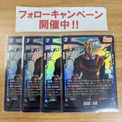 ドラゴンボール フュージョンワールド 孫悟飯:未来 4枚 ⑤