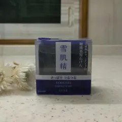 雪肌精 エッセンスソープ 120gのサムネイル