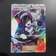 psa9 ルザミーネ SR SM4+ GXバトルブースト 120/114 ルザミーネ SR [GXバトルブースト] SM4+ 120/114 買取