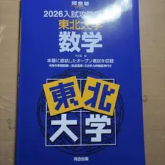 2026年最新】河合塾＃基礎シリーズの人気アイテム - メルカリ