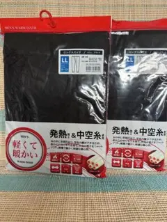 メンズ　men's 男性下着発熱加工　 ロングスパッツ　LLサイズ　２着セット
