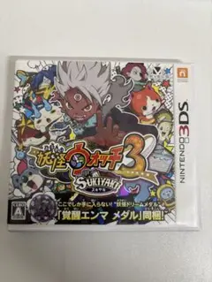 妖怪ウォッチ3 スキヤキ