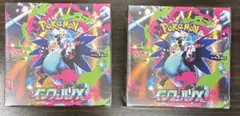 ポケモンカード インフェルノX シュリンク付 未開封 2BOX