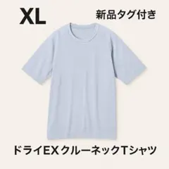UNIQLO ドライEXクルーネックTシャツ XLサイズ／03 GRAY