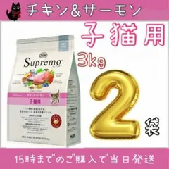 シュプレモ 超小型 エイジングケア3キロ×2 - メルカリ