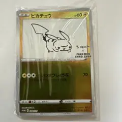 2026年最新】長場雄 ピカチュウの人気アイテム - メルカリ