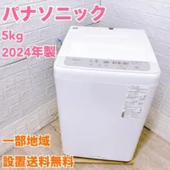 2026年最新】Panasonic 洗濯機の人気アイテム - メルカリ