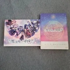 【※特典映像DVD】舞台 魔法使いの約束 第1章 Blu-ray