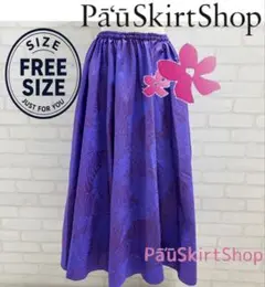 ★美品★ Pā‘ūSkirtShop パウスカート パープル フラダンスのサムネイル