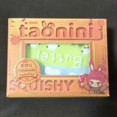 新品未使用、未開封　Taonini 　ヒツジバター スクイーズ