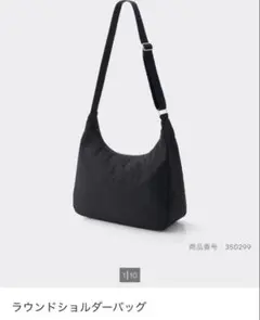 【美品】GU ラウンドショルダーバッグ ブラック（ユニセックス）のサムネイル