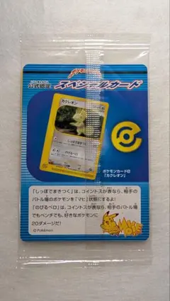 2026年最新】カクレオン 未開封の人気アイテム - メルカリ