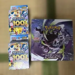 ポケモンカード スタートデッキ100 アビスアイ セット 未開封