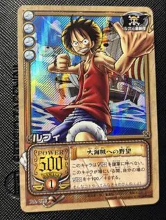 旧ワンピースカード 財宝伝説 ルフィ 2002年版 プロモ Vジャンプ特典