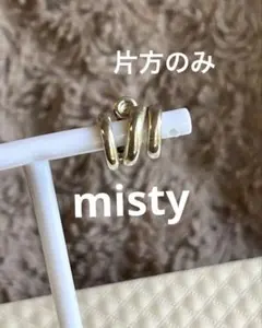 【片方のみ】misty ミスティ 3連シルバーイヤリング ✳︎オマケのイヤリング付