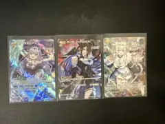 ホロカ Advent 3種