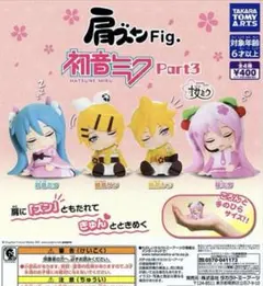 肩ズンFig. 初音ミク Part3 全4種セット