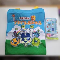 たまごっちのプチプチおみせっちグッズコレクショントートバッグデザインB