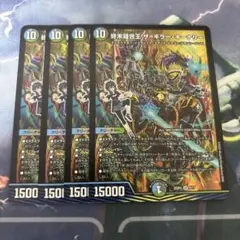 終末縫合王 ザ＝キラー・キーナリー ザキラーキーナリー ドラゴン娘 4枚セット