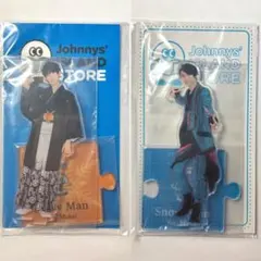 向井康二 アクスタ2種(ターコイズ衣装・袴)