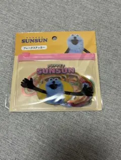 PUPPET SUNSUN フレークステッカー　パペットスンスン