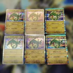 ポケモンカード レックウザ 22枚セット メガドリームテラスタル