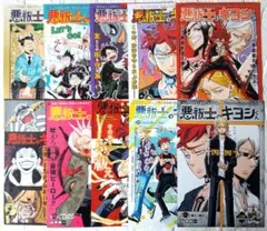 エクソシストのキヨシくん 切り抜きイラスト 少年ジャンプセンターカラー セット