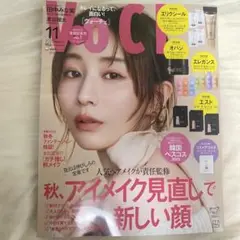 VOCE ヴォーチェ 2025年11月号 雑誌のみ