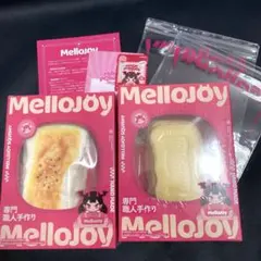 Mellojoy 新品未開封　焼き餅、バタークリームチーズ2点セット