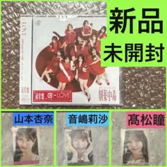 ＝LOVE イコラブ 劇薬中毒 TypeF 通常盤 CD 新品未開封 生写真