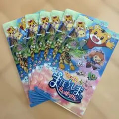 しまじろう まほうのしまのだいぼうけん クリアファイル 6枚セット
