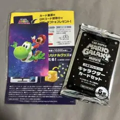 ザ・スーパーマリオブラザーズ・ムービー 入場者プレゼント 第4弾