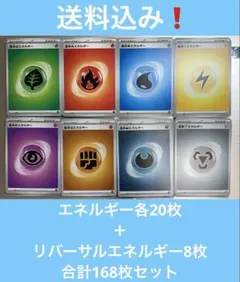 2026年最新】基本エネルギー セットの人気アイテム - メルカリ