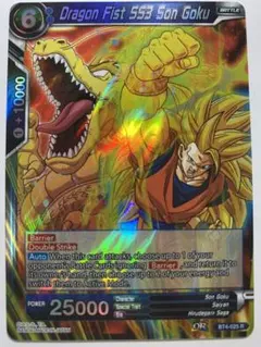 #2379 孫悟空　ホロ　龍拳　海外版ドラゴンボール超カードゲーム