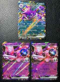 ポケモンカード　ロケット団の栄光　ミュウツー/ニドキングex RR等まとめ売り