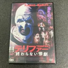 2026年最新】テリファー dvdの人気アイテム - メルカリ