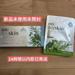 on: myskin ハーブピーリング 4ml x 8個＋パック付き