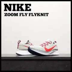 NIKE ナイキ ズーム フライニット　メンズ　27cm