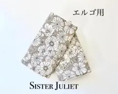 【エルゴ用】シンプルベージュ花柄 ふんわりよだれカバー