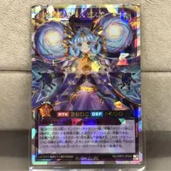 【遊戯王ラッシュ】天地諧謔のコスモス姫【オーバーラッシュ】RD/ORP3