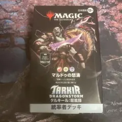 MTGタルキール:龍嵐録 「蘇りしスゥルタイ」 「ジェスカイの打撃手