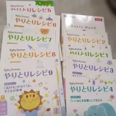 2026年最新】ベビーくもん やりとりブックの人気アイテム - メルカリ