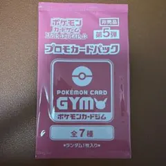 ポケモンカードゲームスカーレット＆バイオレットプロモカードパック　第5弾のサムネイル