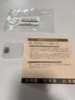 トヨタ 地図更新ソフト 08675-0BH71 SD最新 2025年春秋版 - メルカリ