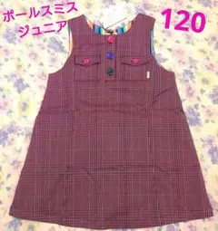 【1万円off】 Paul Smith JUNIOR チェックジャンスカ 120