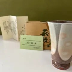 2026年最新】萩焼 工芸品 陶芸の人気アイテム - メルカリ