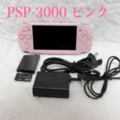 【極美品】PSP-3000 ピンク 本体