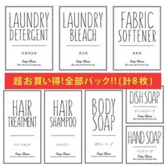 お買い得♡耐水ラベルシール【シンプルWセット8】豪華8枚セット‼︎