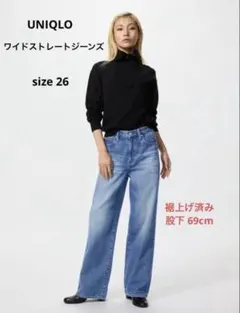 UNIQLO　ワイドストレートジーンズ　ブルー　26　《裾上げ：股下69cm》