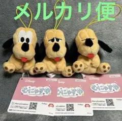 ミッキー＆フレンズ むにゃすやマスコットVol.1 プルート 3種セット ⑤